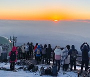 '제주 한라산 일출 장관'