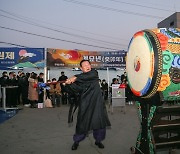 함안군, 계묘년 해맞이…군청광장에 700명