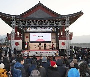 홍남표 창원시장, 진해루 시민소망 기원제 '새해맞이'