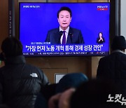 '노동개혁 통해 경제성장 견인' 尹신년사에 경제단체 "환영"