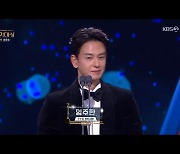 임주환, 男 우수상 소감으로 "신인 배우들, 기회 올 거다" 응원[2022 KBS 연기대상]