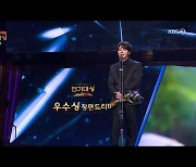 윤시윤 "'김탁구' 이후 배우 삶 끝나지 않은 싸움이었다"(男우수상)[2022 KBS 연기대상]