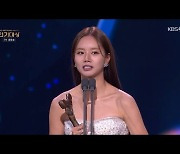 이혜리, 女 우수상 소감···'♥류준열' 부러워 하겠네 [2022 KBS 연기대상]