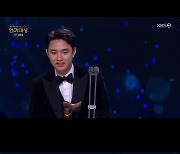 도경수·강하늘, 男 최우수상 동반 수상···"팬 여러분 감사" [2022 KBS 연기대상]