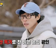 "런닝맨이 떴다!"...'런닝맨' 유재석X김종국, '패떴' 경험자들 날아다니네 [종합]