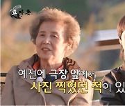 장우혁母 “60년 전에 CF찍었다... 왕년의 하이틴 스타” 출연료는? (‘효자촌’) [Oh!쎈 리뷰]