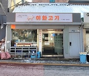 종로구, 율곡로·이화장길 간판 '친환경·한글'로 새단장