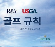 올해부터 손상된 클럽도 교체가능, KGA 2023 골프규칙 한글본 발표