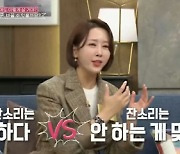 '동치미' 선우은숙, 한영에 결혼 조언 "사랑의 잔소리 필요해"[★밤TView]