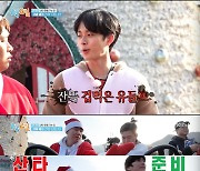 '1박 2일' 유선호, '120kg' 산타 문세윤 업을 생각에 공포