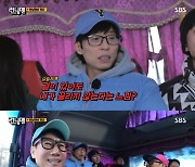 '런닝맨' 김종국 "주우재, 잘생긴 모델의 안 좋은 예"[별별TV]