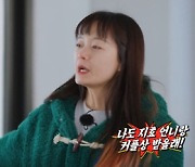 '런닝맨' 전소민, 송지효에 기습 뽀뽀.."베스트커플상 받을래"[★밤TView]