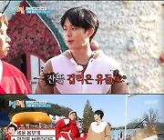 '1박 2일' 유선호, 문세윤 업고 "지구 드는 느낌"→문세윤·나인우 야외취침[★밤TView]