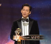 '천변' 남궁민, 디렉터즈 어워드 "사랑하는 ♥진아름 고마워" [SBS 연기대상]