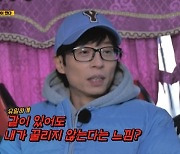 유재석 "주우재, 옆에 있어도 꿀리지 않는 유일한 모델" 장난 (런닝맨)