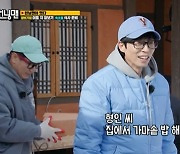 유재석 "'패떴' 때도 이런 건 안 했어"...버럭한 이유? (런닝맨)[종합]