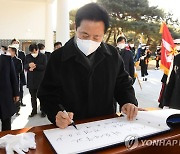 [동정] 오세훈 서울시장, 새해 첫날 국립서울현충원 참배