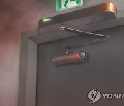 전북 익산 한의원서 불…14명 대피