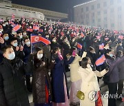 북한, 2023년 맞아 국기게양식 및 축포발사