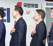 국기에 대한 경례하는 김기현, 안철수와 조경태