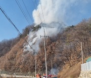 경북 예천 야산 산불…0.2㏊ 피해