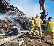 양양 폐기물 매립장 화재 엿새째…진화율 70% 그쳐