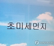 광주 초미세먼지 주의보 해제