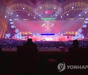 북한, 김정은 참석 2023년 신년경축대공연