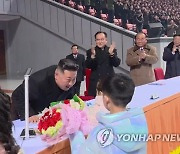 북한, 김정은 참석 2023년 신년경축대공연