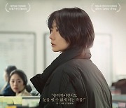 [공식] 배두나·김시은 '다음 소희', 2월 개봉…韓 최초 칸영화제 비평가주간 폐막작