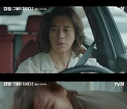 남현우, 허준호X고수에 임선우 거처 오픈 ..."난 잠복한 형사"('미씽2')