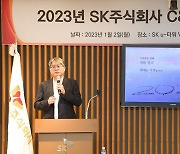 윤풍영 SK C&C 사장 "120% 열정 발휘해달라"