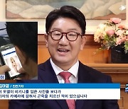 권성동 “8년 전 국감 비키니 그분? 1~2초 봤는데…”