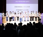 바른세상병원, 2023 슬로건 및 행동강령 선포식 개최