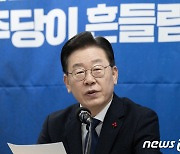 이재명 대표 '부산 현장 최고위원회의 발언'