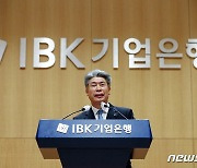 떠나는 윤종원 IBK기업은행장 '임직원 여러분께 감사'