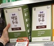 매일유업 두유 가격 인상