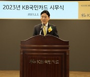 KB국민카드 이창권 사장 "본업 체질 개선과 내실 성장으로 새로운 도약"