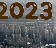 11월 서울 아파트 거래량 반등 '2023년 부동산시장 전망은?'