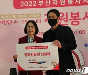 영화의전당, 자원봉사자에 영화관람권 400매 기부