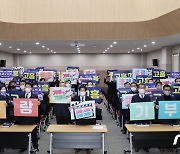 고흥군 시무식서 고향사랑기부제 참여 확산 퍼포먼스