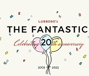 맞춤정장 루쏘소, 론칭 20주년 기념 'THE FANTASTIC 20' 특별 이벤트