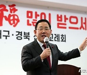 주호영 원내대표 새해 인사