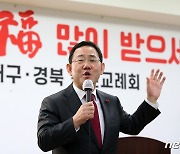 주호영 원내대표 새해 인사