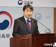 이주호 부총리 "2023년은 교육개혁 원년"