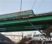 코레일 이국한 기관사, 추락 직전 패널 발견·신고…대형사고 막아