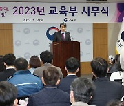 2023년 신년사 하는 이주호 교육부 장관