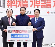 럭키산업, 광주시에 취약계층 기부금 2억3000만 원 전달