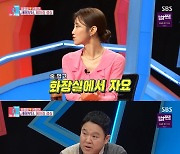 서하얀 "♥임창정 술 먹으면 화장실서 자"…장동민 소변 언급에 '경악'