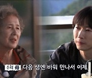 장우혁母 "93년에 회사 부도났는데, 다음 생에 빚 갚을게" 오열 ('효자촌')[SC리뷰]